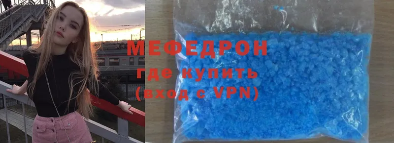 Мефедрон 4 MMC  Зея 