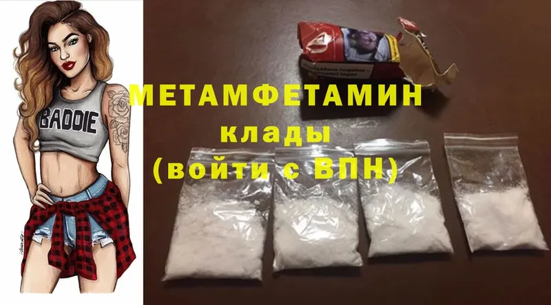 Метамфетамин Methamphetamine  магазин    Зея 